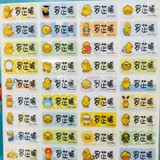 预售 台湾个性定做 正版授权图案超美卡通防水名字贴纸（小号）