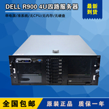 DELL R900 4U 机架式服务器 E7430 CPU 双电 2.5/3.5寸 特价包邮