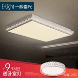 一极喜光LED吸顶灯 现代遥控客厅灯 长方形大气创意卧室灯变色灯