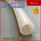 国产硅胶管 硅橡胶软管 耐高温 A级14mm/15/16/19/20/25/32
