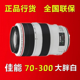 佳能镜头EF 70-300mm f/4-5.6L IS USM联保行货 防抖 胖白 远摄