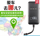 工厂直销谷米爱车安GT02A 汽车定位器GPS定位器防盗器GT02D上市