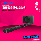Philips/飞利浦 HTL1060B/93 回音壁电视音响客厅蓝牙音箱低音炮