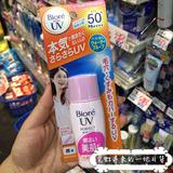 现货 日本代购碧柔Biore 平滑UV牛奶美肌美白防晒乳液SPF50+ 30ml