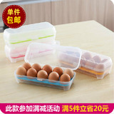 10个装鸡蛋盒土鸡蛋包装盒收纳礼盒 冰箱鸡蛋托保鲜盒 塑料鸡蛋架
