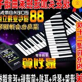 收卷钢琴88键手卷钢琴加厚专业版带外音便携式折叠软硅胶钢琴键盘