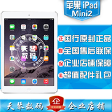 分期Apple/苹果iPadmini2迷你2 wifi 平板电脑16g32g国行原封正品