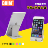 brim手机懒人支架苹果三星小米华为手机平板ipad平板通用桌面支架
