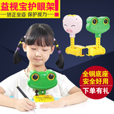 益视宝学生儿童写字坐姿矫正器小学生护眼架视力保护器包邮