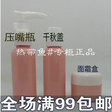 50ML压嘴瓶等方便分装 乳液 卸妆油 香水 洗面奶