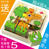 儿童3d立体拼图 木质积木玩具 宝宝拼版生日礼物 木制六面画包邮