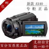 现货Sony/索尼 FDR-AX40 高清数码摄像机/DV 5轴防抖 4K视频AX30