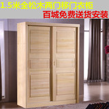 百城包安装卧室白色全实木衣柜松木两门移门推拉门衣柜1.5米