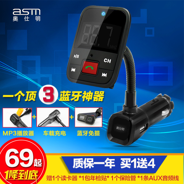纽曼车载车载mp3_雅韵仕bt800按键说明_奥仕明车载mp3说明书