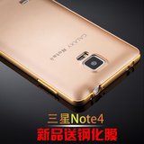 ALIVO 三星Note4手机壳套N9100金属边框SM-N9109w后盖保护套外壳
