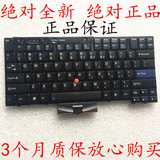 全新联想Thinkpad T410键盘T410I T400S X220 X220I T420键盘