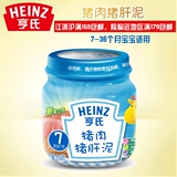 Heinz/亨氏宝宝辅食亨氏猪肉猪肝泥113g优质蛋白质新老包装随机发