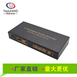 5.1音频解码器光纤同轴AC3DTS数字模拟音频转换器音视频USB播放器