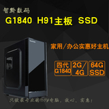 Intel G1620升级G1840台式机组装电脑主机全套 diy电脑整机兼容机