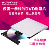 酷感USB3.0包邮外置光驱 外接移动DVD刻录机 台式机笔记本MAC通用