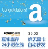 自动发货 美国亚马逊礼品卡购物卡/Amazon/5美元