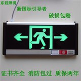 安全出口指示牌消防应急灯LED插电标志灯紧急疏散指示灯牌新国标