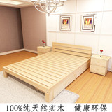 现代全实木双人床1.8松木床1.5儿童床架1米单人床1.2m简易木头床