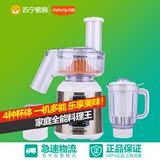 Joyoung/九阳 JYL-C63V料理机多功能婴儿辅食搅拌机家用电动绞肉