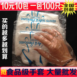 pe超薄薄膜一次性塑料手套美容家务卫生食品餐饮10包1000只装包邮