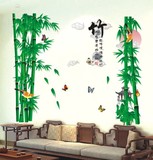 包邮富贵竹墙贴卧室客厅电视背景墙可移除3D立体竹子树叶贴纸贴画