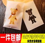 韩国烘焙包装白色萌小熊正反面自粘袋点心饼干包装袋7.5*10 100枚