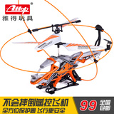 雅得YD-923新手耐摔遥控飞机直升机 儿童玩具飞机礼物充电航模型