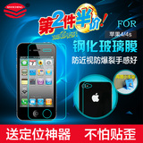 苹果 iphone4s钢化膜 4代超薄手机膜 iphone4玻璃前后膜 4s保护膜