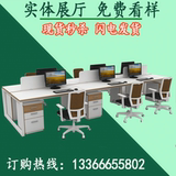 货热卖北京家具办公桌椅单人员工桌 白色口子钢架4人屏风工作位现