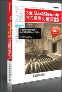 火星建模视频视频/3dmax自学室内设计教程/3d素材高清图片