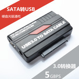USB3.0转SATA 移动硬盘光驱转换器 7+15串口易驱线 固态SSD数据线