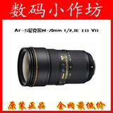 Nikon尼康AF-S尼克尔24-70mm f/2.8E ED VR新款2代防抖II代镜头