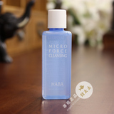 日本专柜 HABA 鲨烯水净卸妆液 鲨烷柔肌卸妆油 20ml 孕妇可用