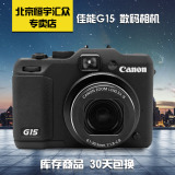 Canon/佳能 PowerShot G15 大光圈单反备用机 99新库存 二手相机