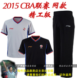 CBA同款 裁判服套装  精工版 2015 CBA  篮球 裁判服 包邮