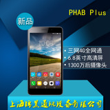 Lenovo/联想PHAB Plus八核6.8寸双卡双待电信4G全网通手机平板