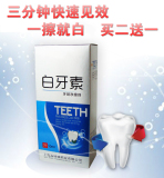 豫冠白牙素牙齿快速效美白神器超强洗牙液水去牙渍烟渍清洁洗牙粉