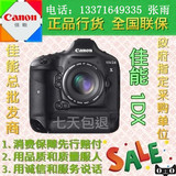 Canon/佳能1DX套机24-70/F2.8 正品行货 全国联保 5DSR/5DS/5D3