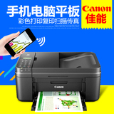 佳能MX498彩色喷墨打印复印扫描传真机一体机 家用 wifi无线照片