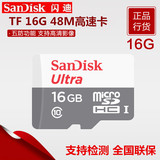 Sandisk闪迪TF卡16G class10高速micro储存sd卡手机内存卡48M正品