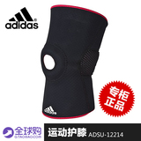 Adidas阿迪达斯护膝护腿男女篮球足球羽毛球跑步体育用品运动护具