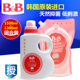 韩国保宁新生婴儿洗衣液1500ML+1300ML 宝宝专用洗涤剂 香草型