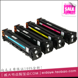 适用惠普LaserJet Pro 200 Colour MFP M276n彩色激光打印机墨盒