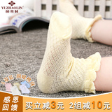 儿童袜子夏季薄款俞兆林男女宝宝0-3-6-12个月婴儿网眼棉袜1-5岁