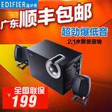 Edifier/漫步者 R201T08 多媒体有源2.1电脑音箱 木质低音炮音响